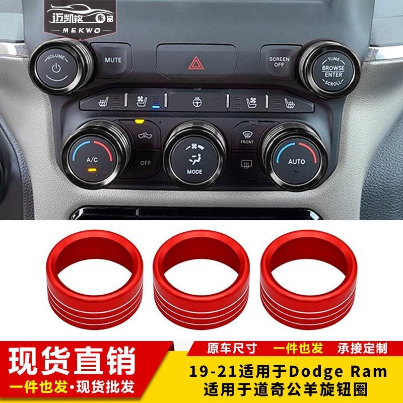 Modified Decorative Shift And Headlight Knob Rings For Dodge Ram Car Interior Decoration