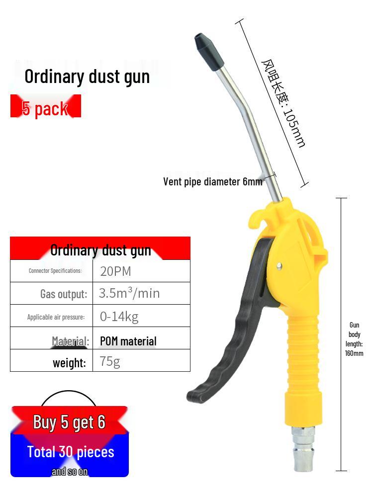 High-Pressure Air Blow Gun for Dust Removal