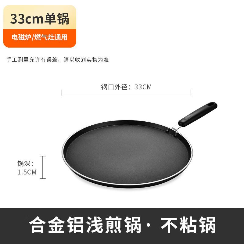 Wutuo 33cm Non-Coated Flat Frying Pan