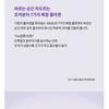 Fraijour - Retin-Collagen 3D Core Toner