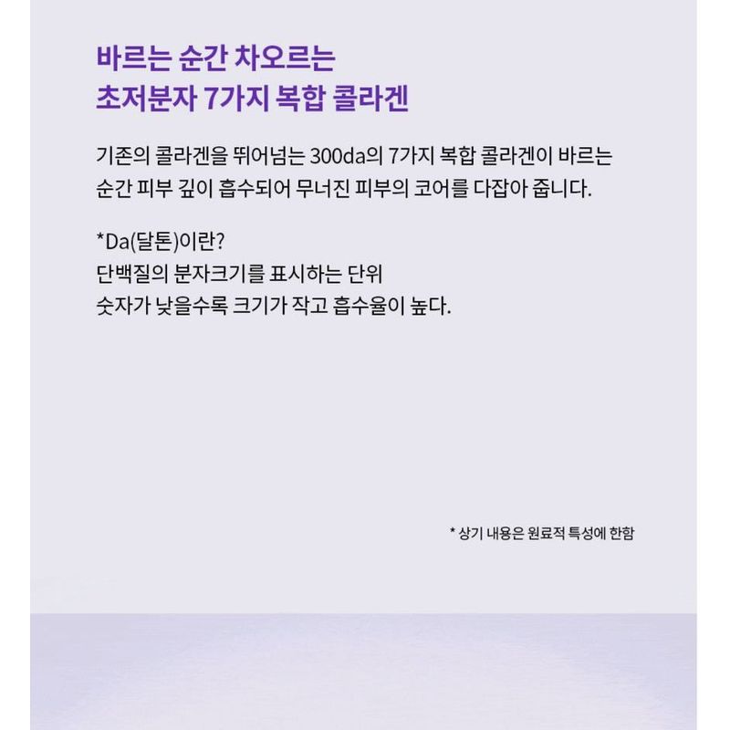 Fraijour - Retin-Collagen 3D Core Toner