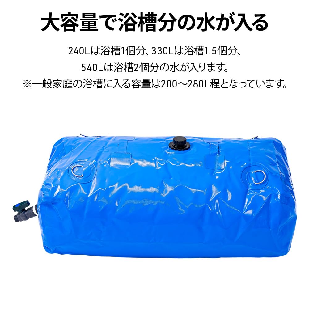 UPstore Horizontal Water Storage Large Capacity 240L for Home Outdoor Rainwater Storage Water Storage Water Tank for Disasters and Water with Fixing