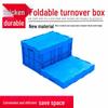Zhangshi Yijia ZD-001 Thickened Plastic Folding Storage Box