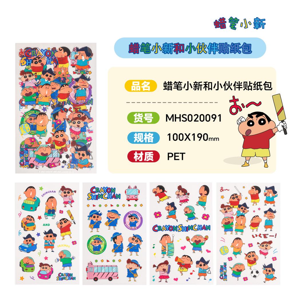 New Crayon Shin Chan Sticker Pack Professional Dress Up Series Pet Stickers Creative Cut Free Diy Material Stickers Gift