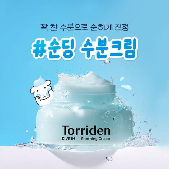 TORRIDEN Dive-in Niedermolekulare Hyaluronsäure Beruhigende Creme 100ml Canadi Double Plan (+Beutel Schlüsselanhänger)