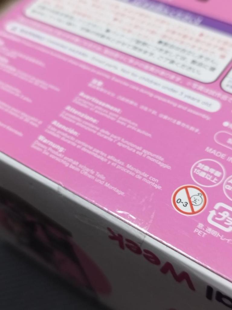 [USED] Uma Musume Special Week Nendoroid First Edition