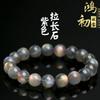 Hongchu Crystal Natural Purple Labradorite Bracelet Colorful Purple Gray Moonstone Bead Bracelet Scattered Beads