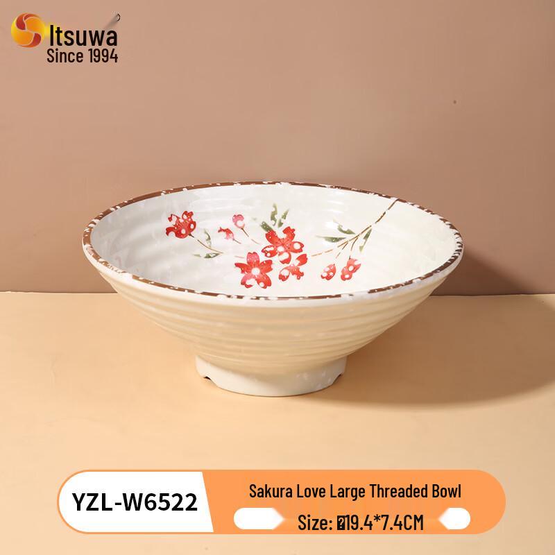 WUHE Melamine Cherry Love Japanese Style Serving Plate Set