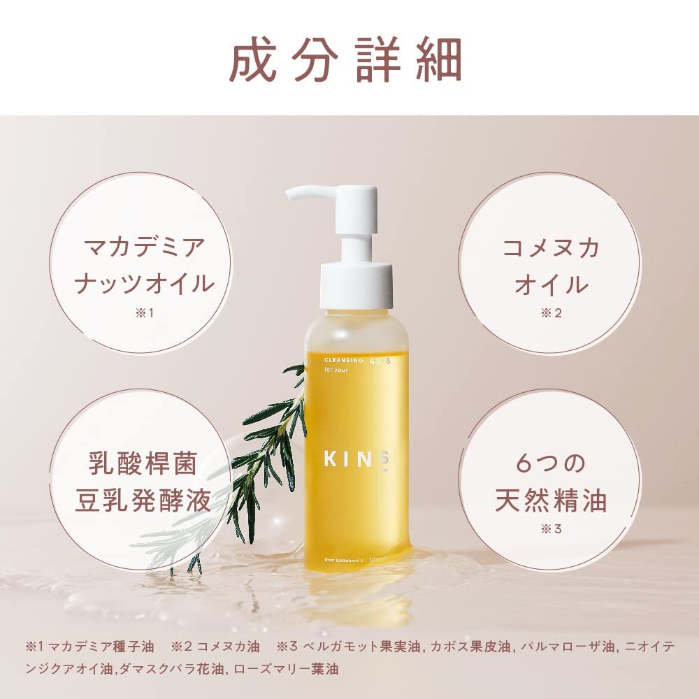 KINS Cleansing Oil (No Double Cleansing Needed) (100ml) Mother's Day Gift (Pack of 1)