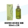 Sea Grape Ampoule 50ml X 2 Pore Tightening Serum (37541552)