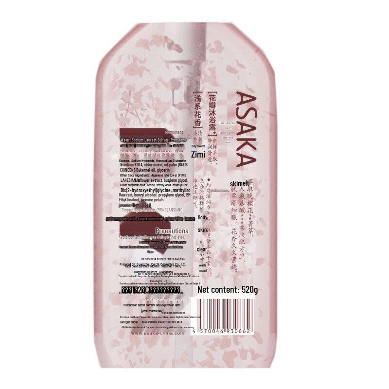 Qianxiang Petal Amino Acid Shower Gel