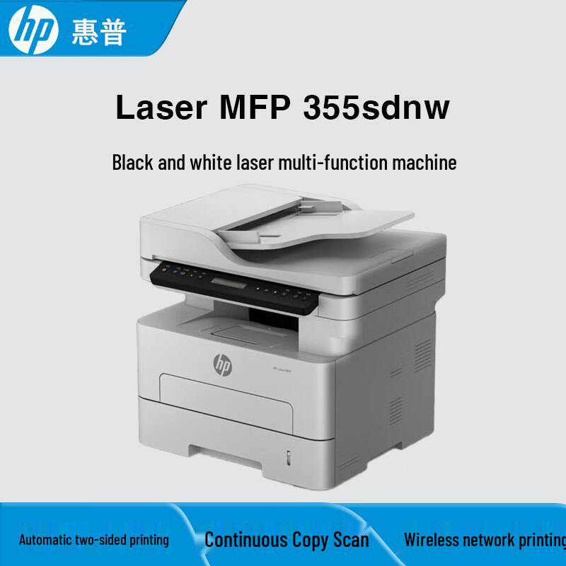 HP Laser MFP 355sdnw Monochrome All-in-One Printer CN plug (adapter included)