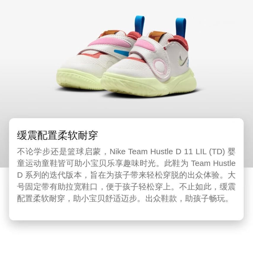 Nike Team Hustle D11 TD 'Summit White Barely Volt' FJ1394-100
