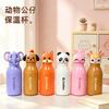 Cute Animal Children's Thermos Cup 111 Stainless Steel Portable Straw Cup High Value Student Gift Water Cup