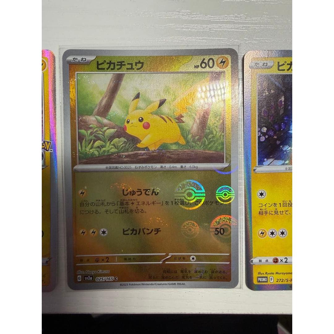 Used Pikachu C Scarlet & Violet Enhancement Expansion Pack Pokemon Card 15