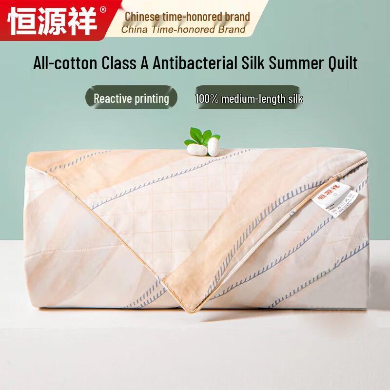 Летнее одеяло из шелка класса А Hengyuanxiang 200cm x 230cm
