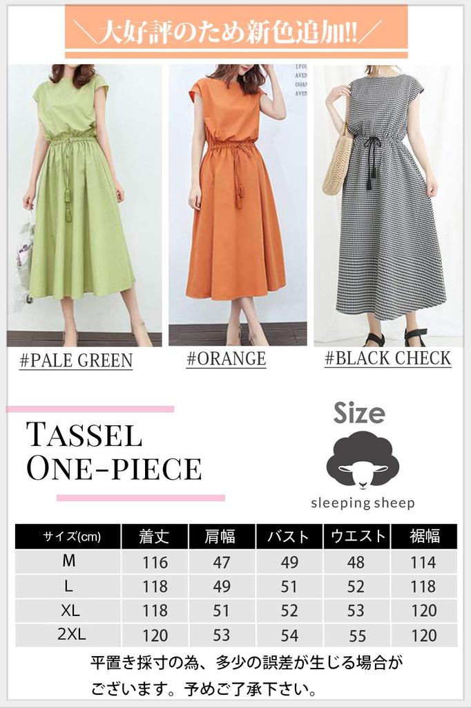 Sleeping Sheep Tassel Ribbon French Sleeve Loose Fit Long Dress Simple Natural Style Size 4.XXL 2.Navy