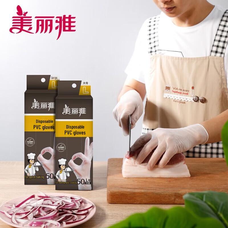 MARYYA Disposable PVC Gloves