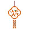 6-style Lucky New Year Pendant Hangable New Year Tags  New Year's Day