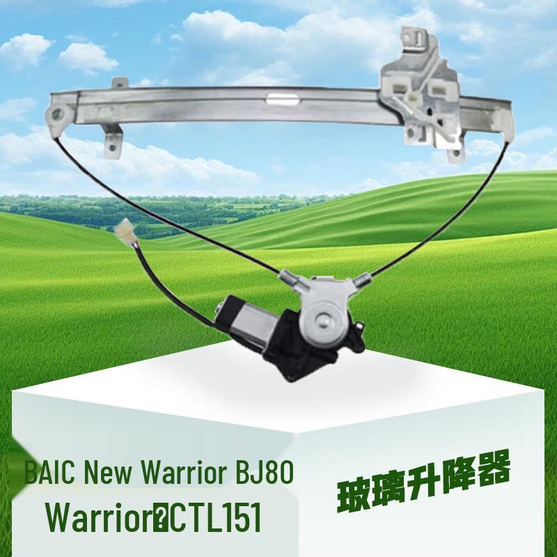 BAIC BJ80 Warrior Left Rear Window Regulator Assembly