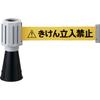 TRUSCO Barrier Line Marking Danger No Entry TCCBR2 (with Tape)
