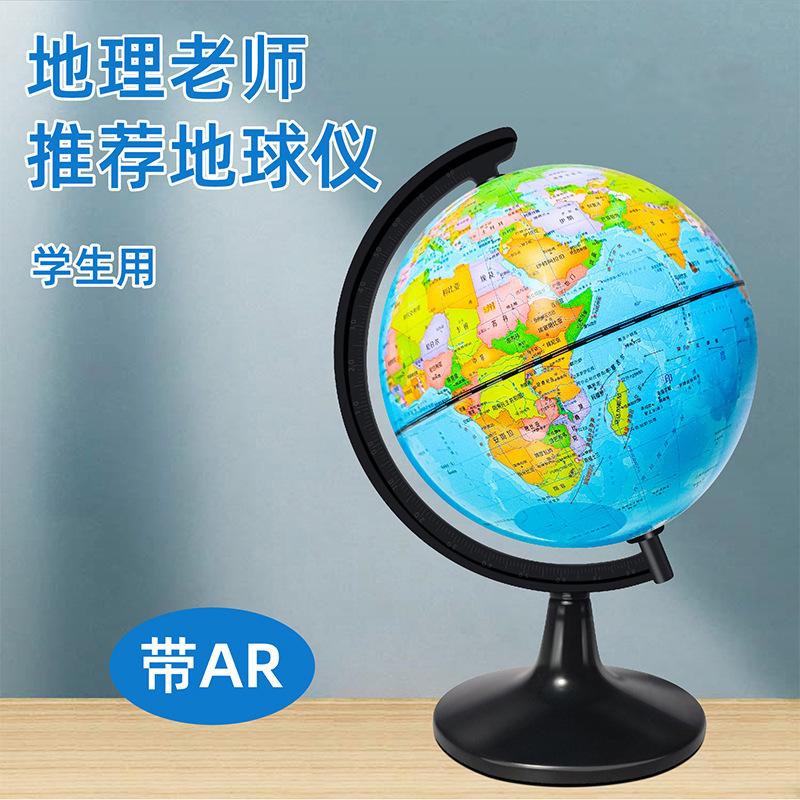 20cm HD Plastic AR Globe Educational Display for Primary Secondary School Students Illuminating Bilingual (Chinese-English) 3D