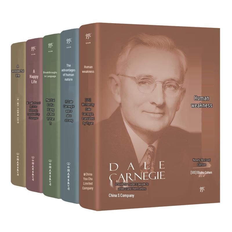 Carnegie s Complete Success Philosophy (5-Volume Set)