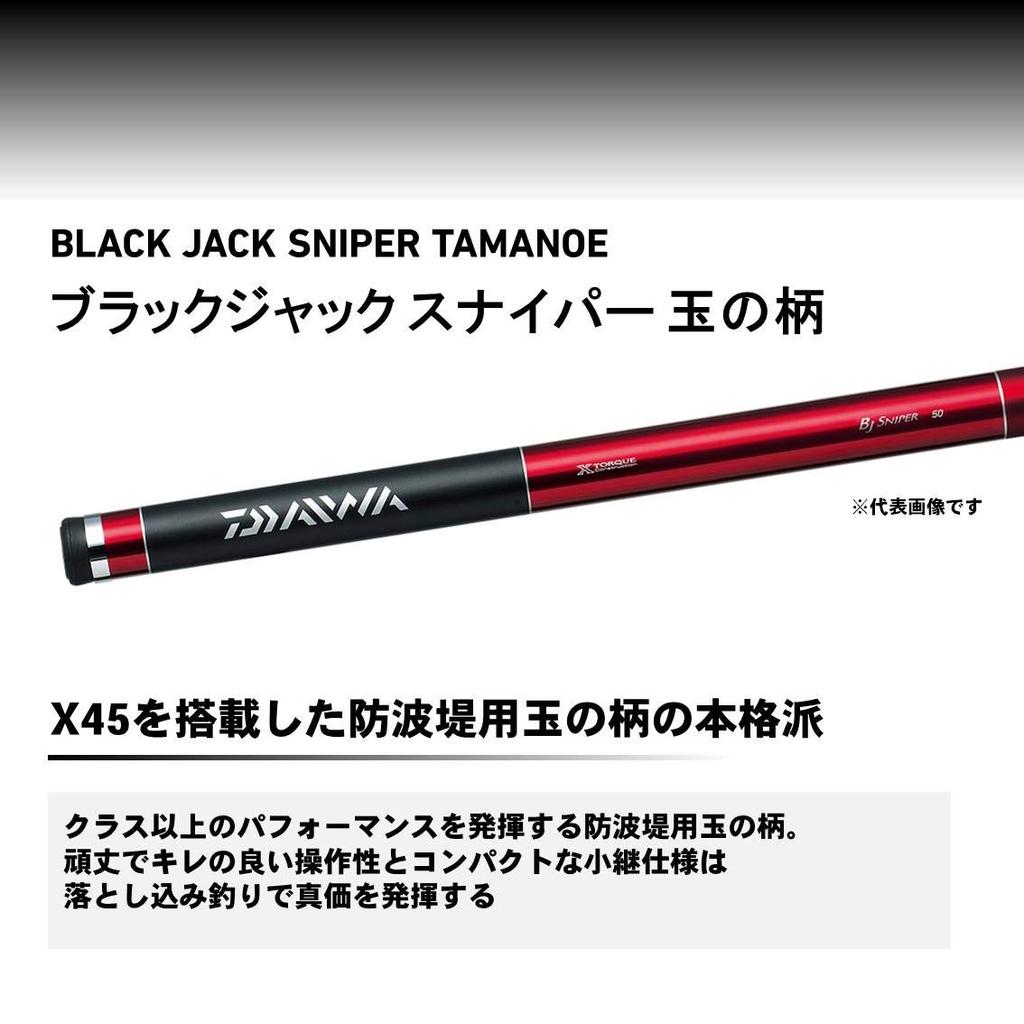 Daiwa Míčkový vzor Black Jack Sniper 600 Q