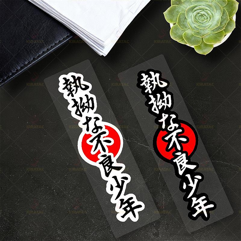 1PC Stubborn Delinquent Teenager Motorcycle Stickers Waterproof for Motorcycle Fairing Fuel Tank Car Body Universal Vinyl Decals