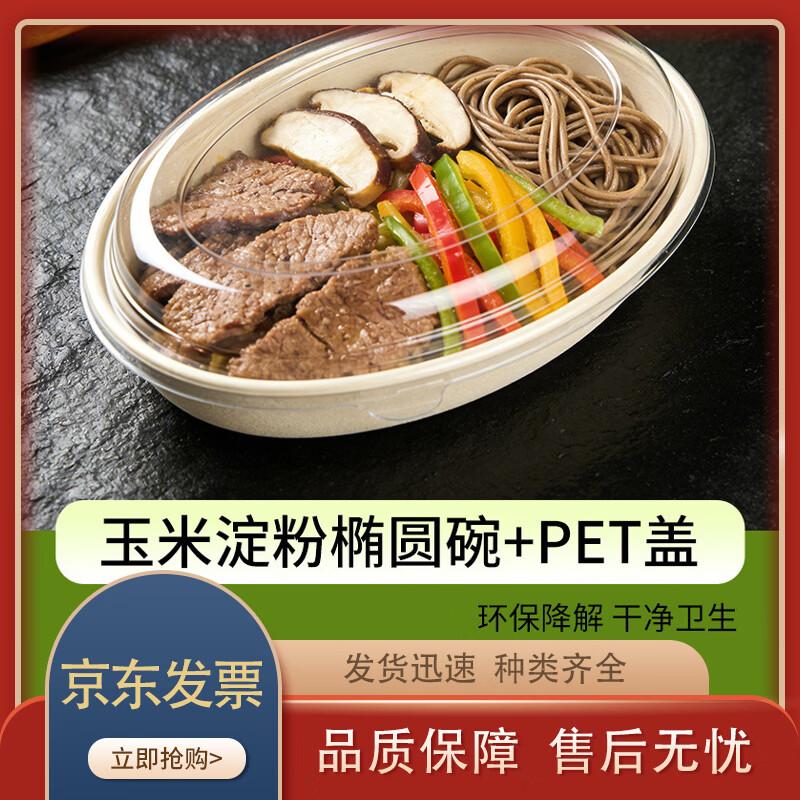 

WONHI Disposable Corn Starch Meal Container