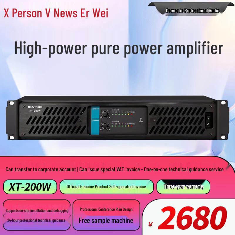Xun'erwei Professional Conference System Components (CN Version)