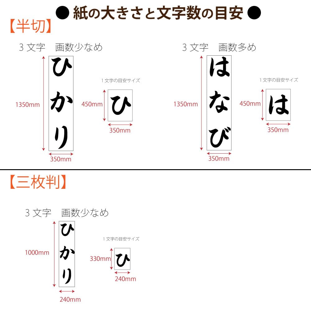 Akashiya Calligraphy Size for New Brush, Tamahokin, 8, Year's Calligraphy, AJ-301
