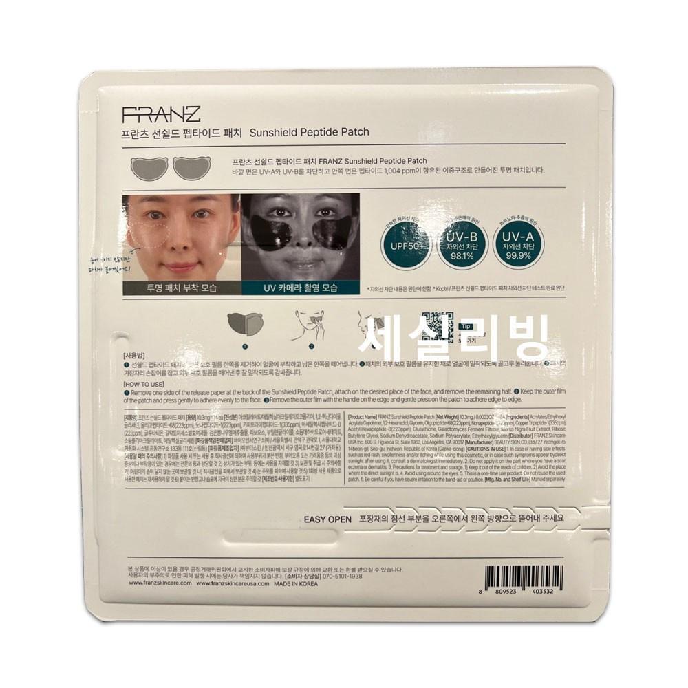 Franz Naked Transparent UV Protection Patch, 14 Servings, 28 Pieces, 10.3mg