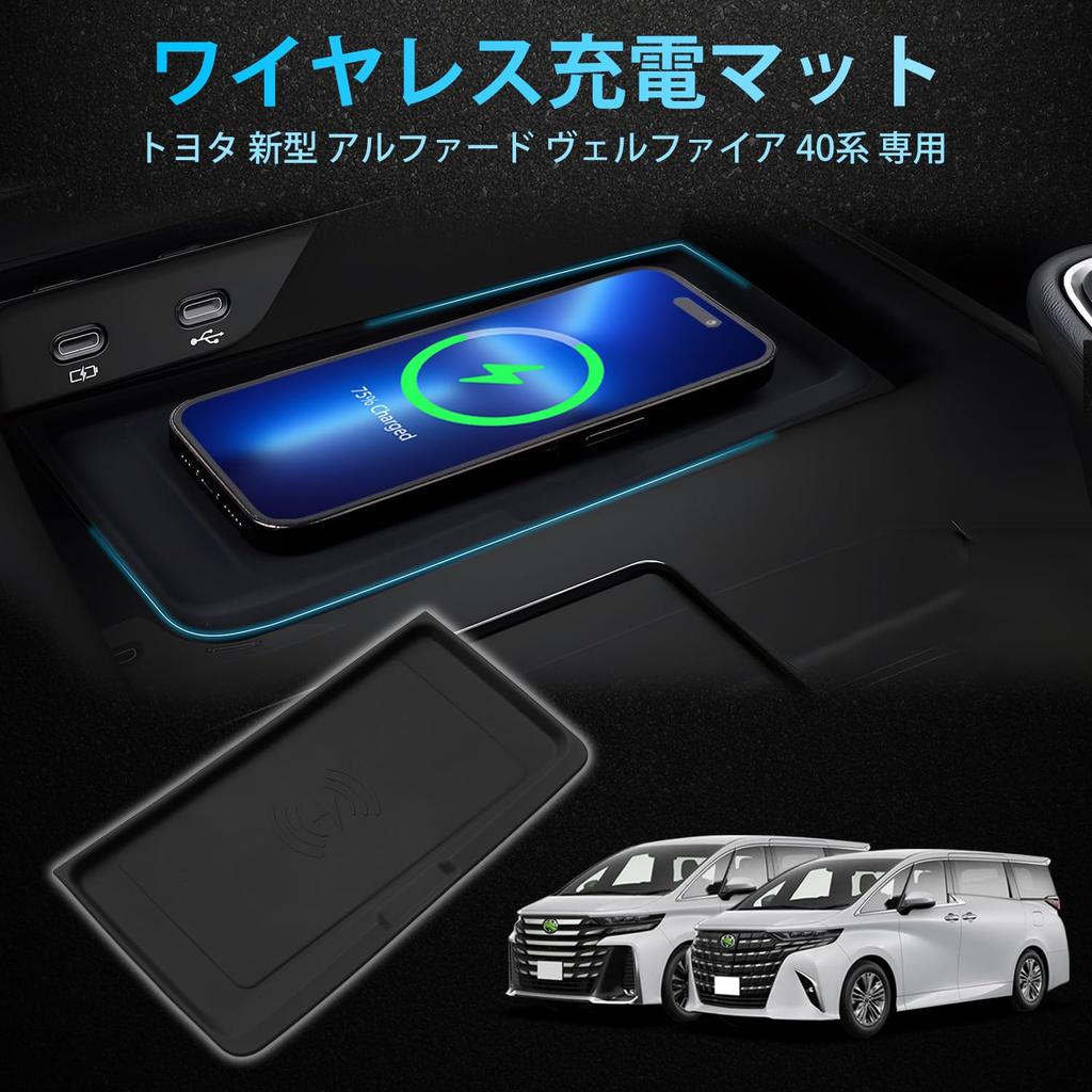 Auto Spec Compatible with Toyota New Alphard Vellfire 40 Series Open Tray Mat Wireless Charging Mat Dress Up Center Console Rubber Mat 4th Generation