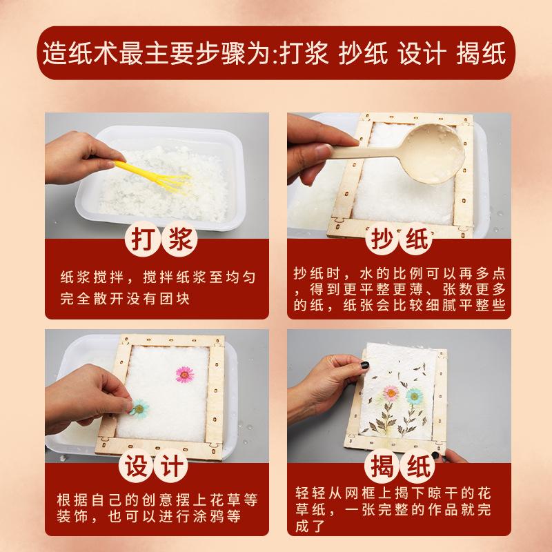 Ancient Papermaking Suit Children's Fun DIY Handmade Materials Flowers And Plants Papermaking Box Children's Hobby Interest Cultivation