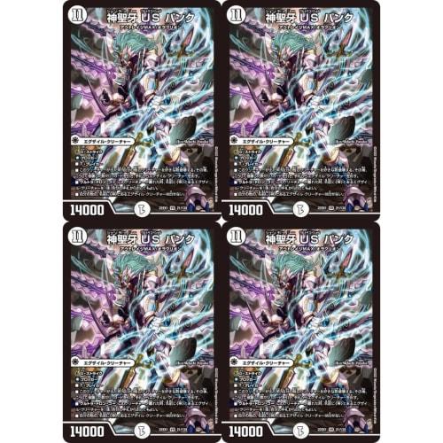 4 Sacred Fang US Punk DM22EX1 21/130 Golden Strategy!! Dueking MAX 2022