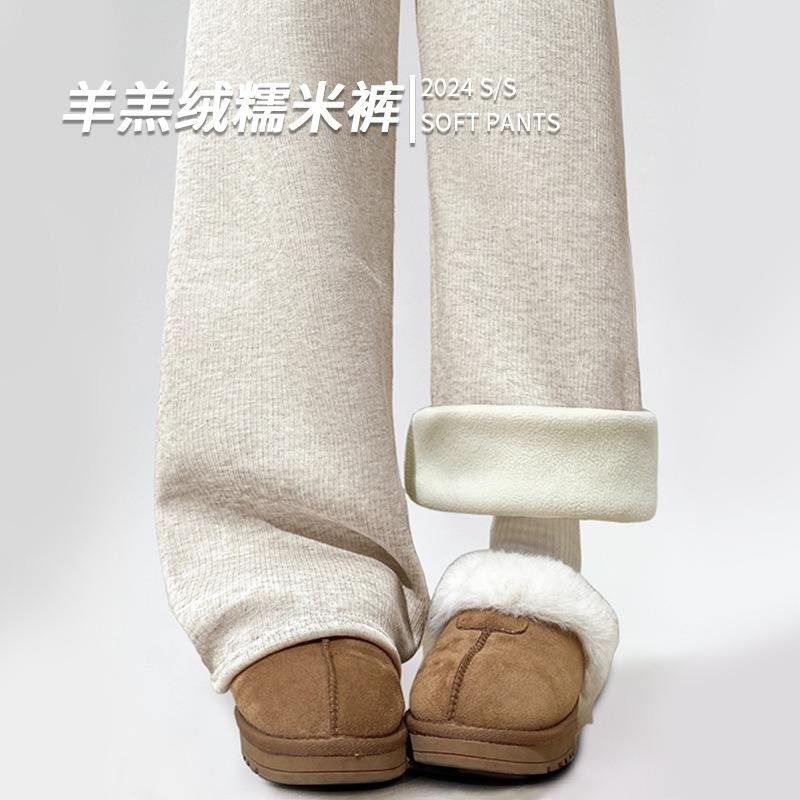 Lamb fleece glutinous rice pants women's autumn and winter fleece narrow straight-leg pants soft waxy drape casual imitation cashmere wide-leg pants