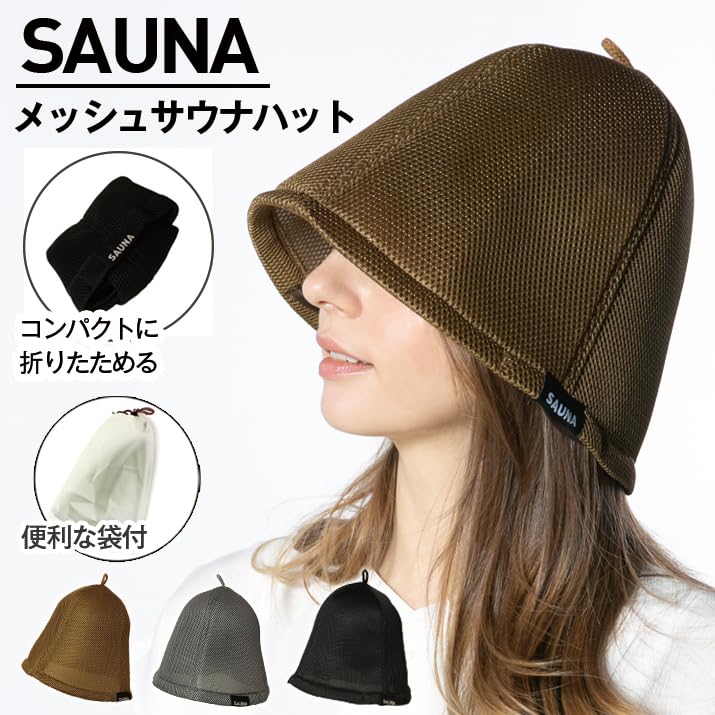 [14+ ICHIYON PLUS] Sauna Hat, Men's, Large Mesh, Women's, Compact, Machine Washable, Includes Bag, Deep, Large Size, Sauna Cap, 103497-111-103-1111