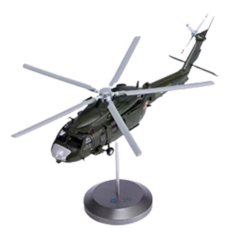 Z-20 Helicopter Die-cast Model 1:72 Scale