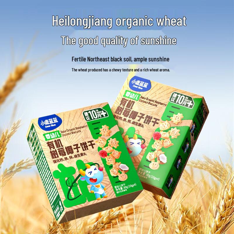 Xiaolu Lanlan Organic Infant Raspberry Coconut Biscuits