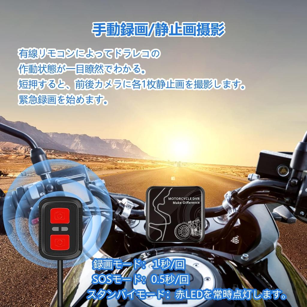 VSTYSTO D6WL (D6WL) Motorcycle Dash Camera, Front and Rear Camera, Full Waterproof, WiFi, 1080P