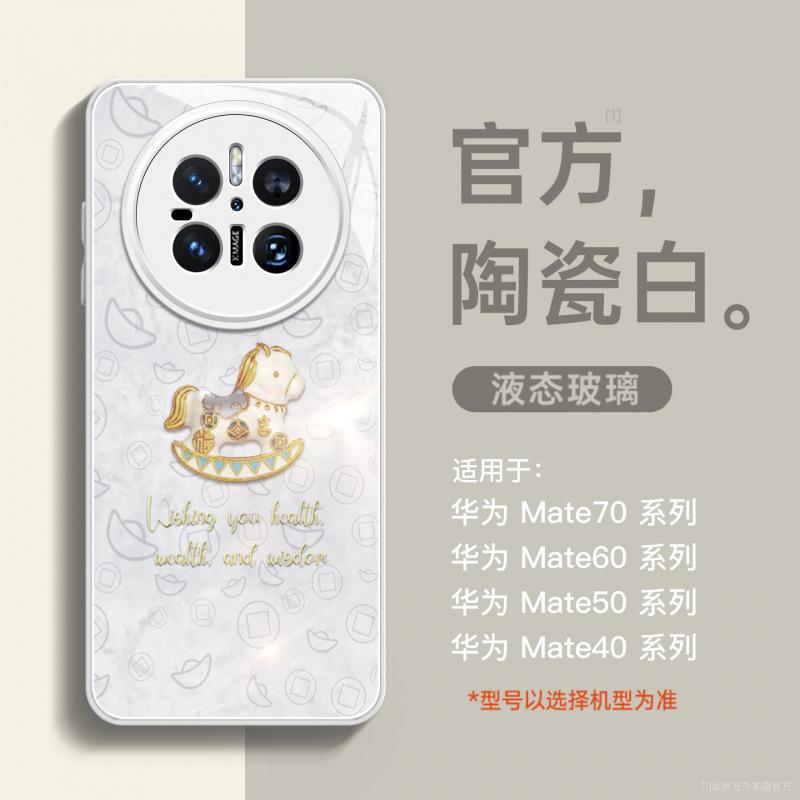 Applicable to Huawei mate70pro mobile phone case new mate60 bracket mate70pro advanced female mate50