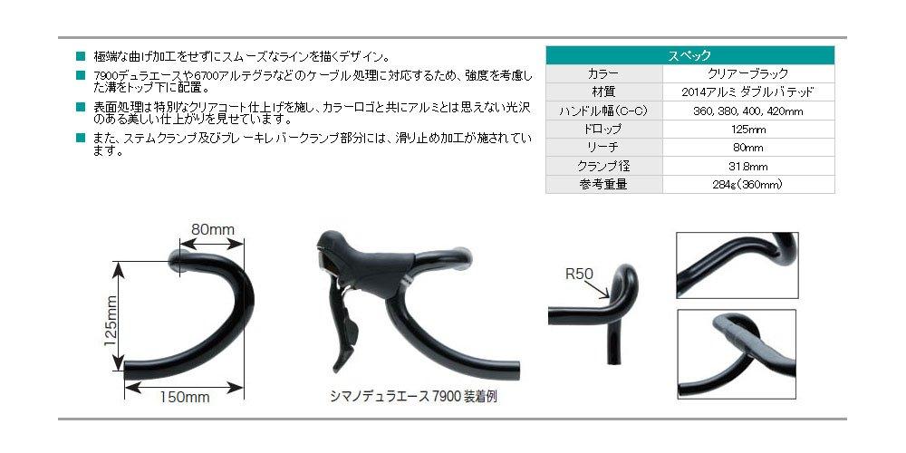 DIXNA Ever FZ Black Drop Handle Black 400mm Black 400mm J-Fit (Clear) 31.8mm