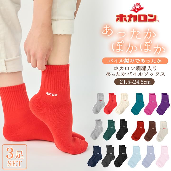 Șosete de damă Hokaron cu logo brodat, mărimi pile și set de 3, 21,5-24,5 cm, smarald, cireșă, strugure,