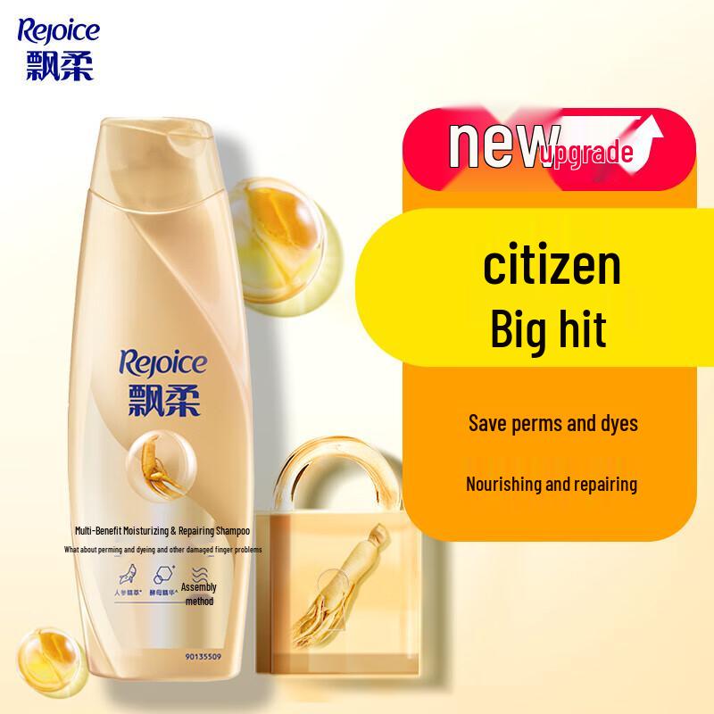 

Rejoice Ginseng Nourishing Multi-effect Repair Shampoo