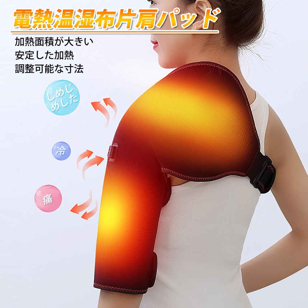 MACOLAUDER Electric Shoulder Uniform Heating Temperatures of Single Shoulder Minute Ideal for Working from Office and Pad, 65°C/60°C/55°C, Use, 15-60