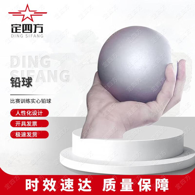 Track & Field Competition Shot Put & Accessories Standard