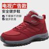 Winter High-top Velvet Warm Cotton Shoes Medium Walking Shoes Leather Surface Waterproof and Non-slip Sports Shoes