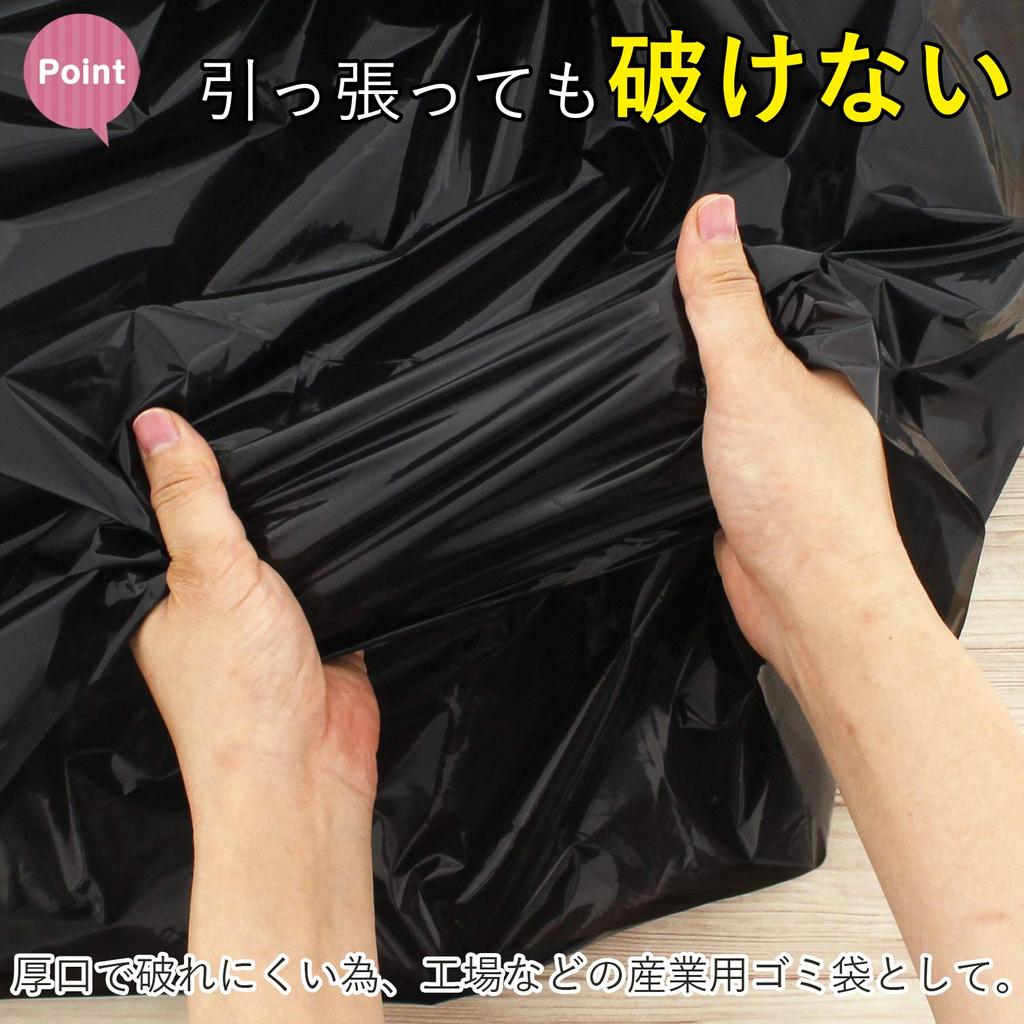Household Japan Garbage Super Thick Plastic Commercial Use 45L 10 Pieces X 30 Piece Set Bag, Bag, 0.05mm, (Case Sold), Black, GT42,
