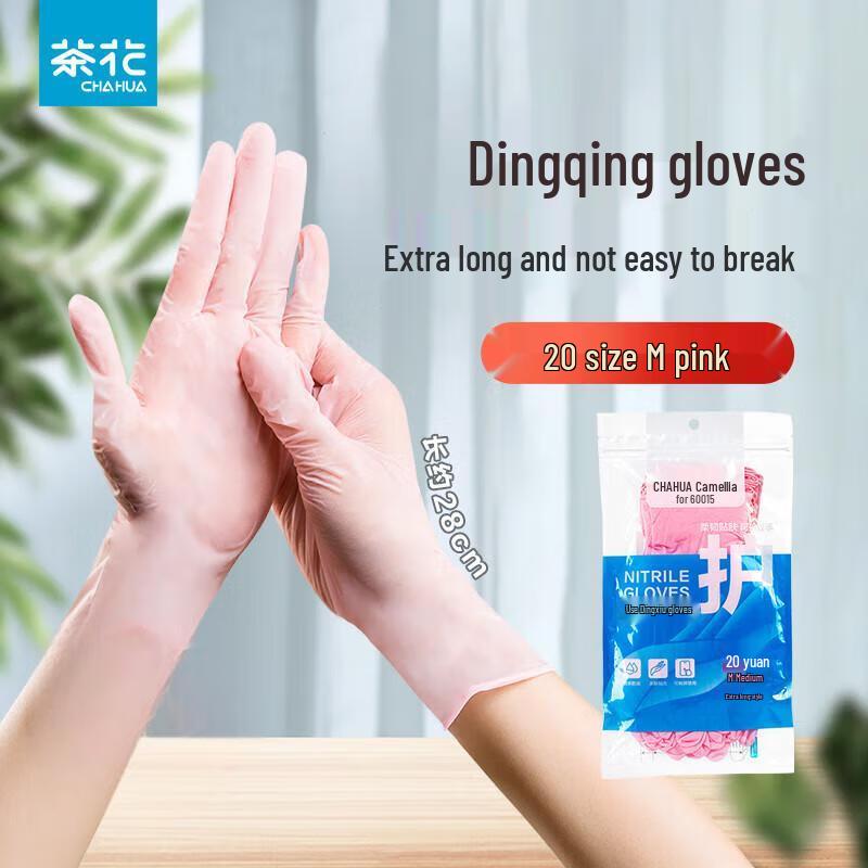 Chahua Extra-Long Pink Nitrile Household Gloves